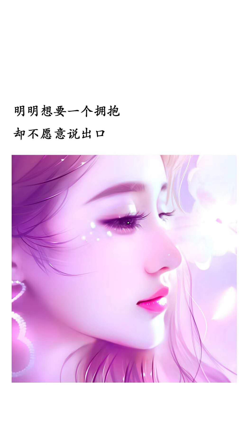 女人情感壁纸图片