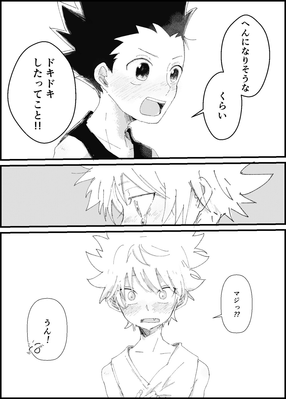 全职猎人奇杰赞评论2更多