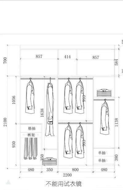 衣柜内部结构及具体尺寸设计