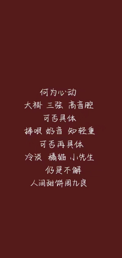 德云女孩必备