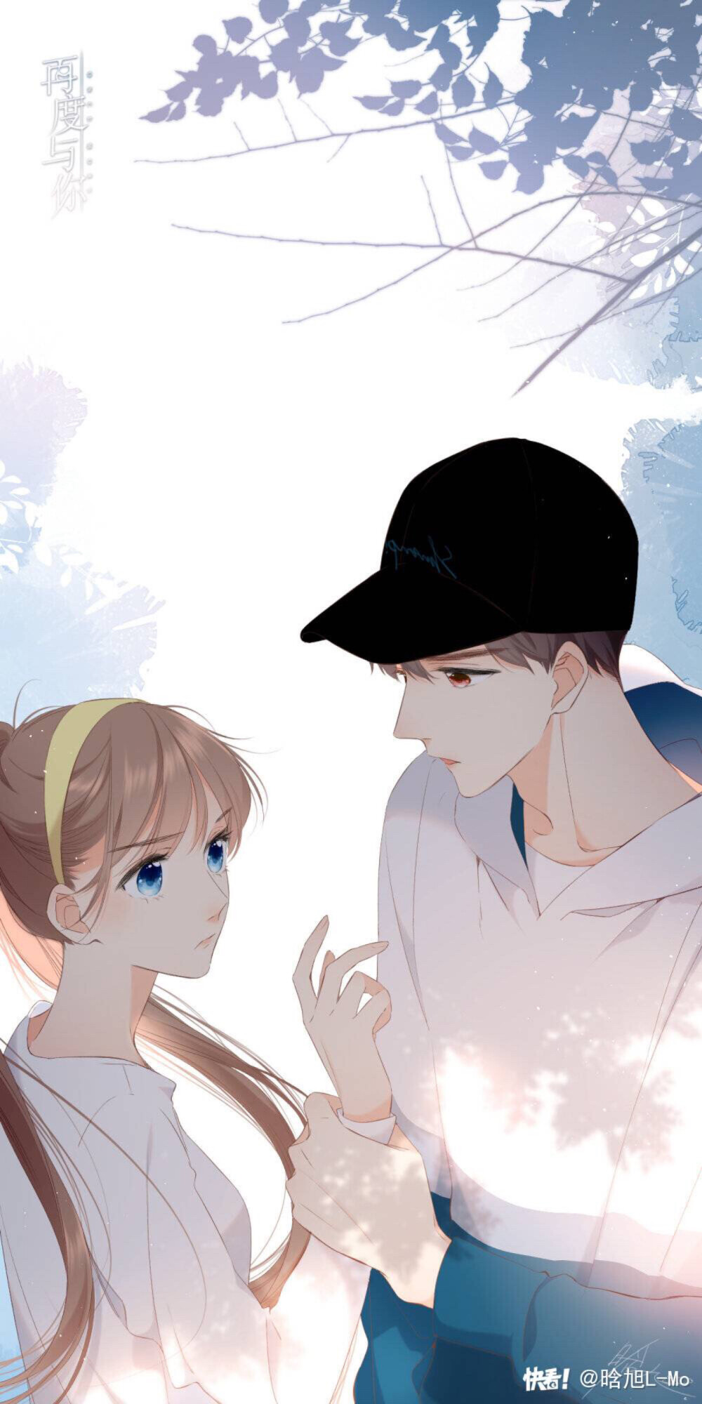 快看漫画再度与你