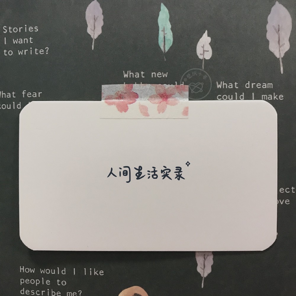 「 朋友圈背景图 」文案源于网络 cr@壁纸小巷