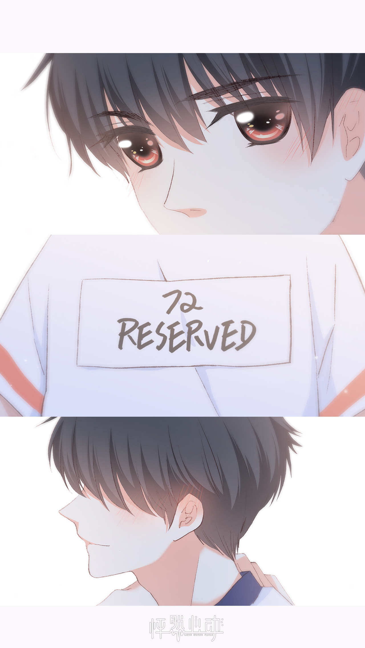 reserved怦然心动图片