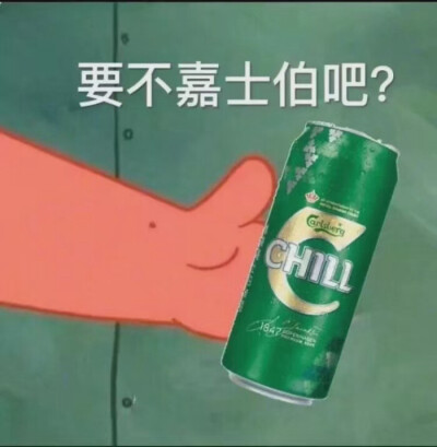 啤酒瓶打头表情包图片