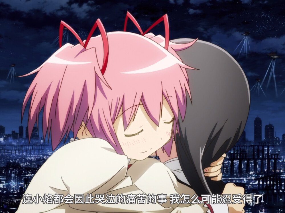 小圆牺牲自己还是无法阻止丘比,小焰却做到了,难道美好的东西都需要