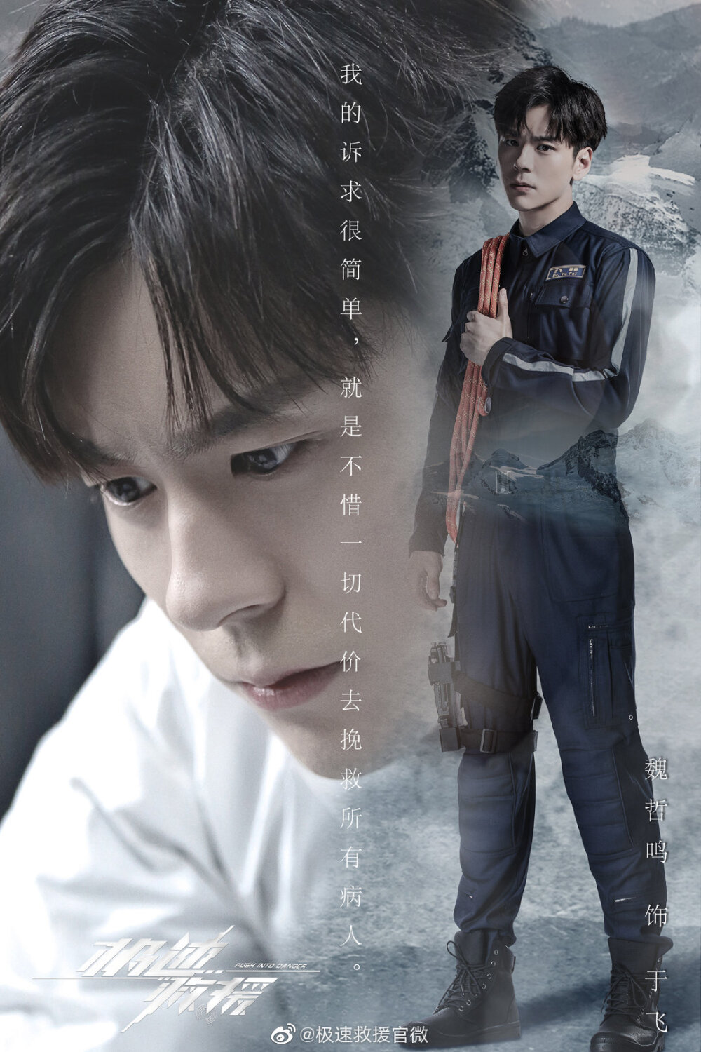 魏哲鸣 - 堆糖,美图壁纸兴趣社区
