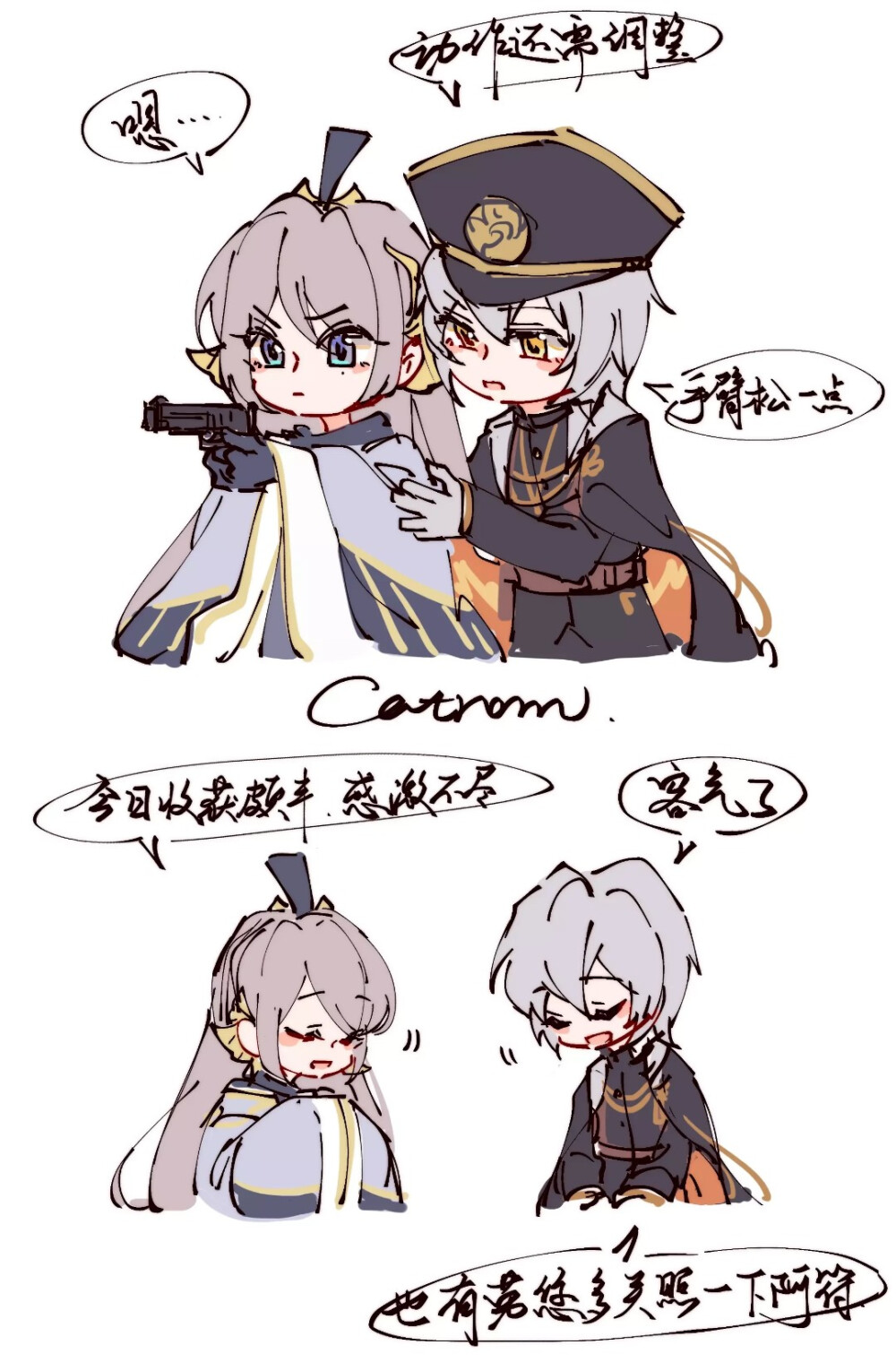 食物语 