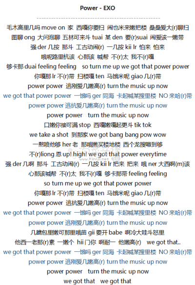 韩团音译歌词 exo power