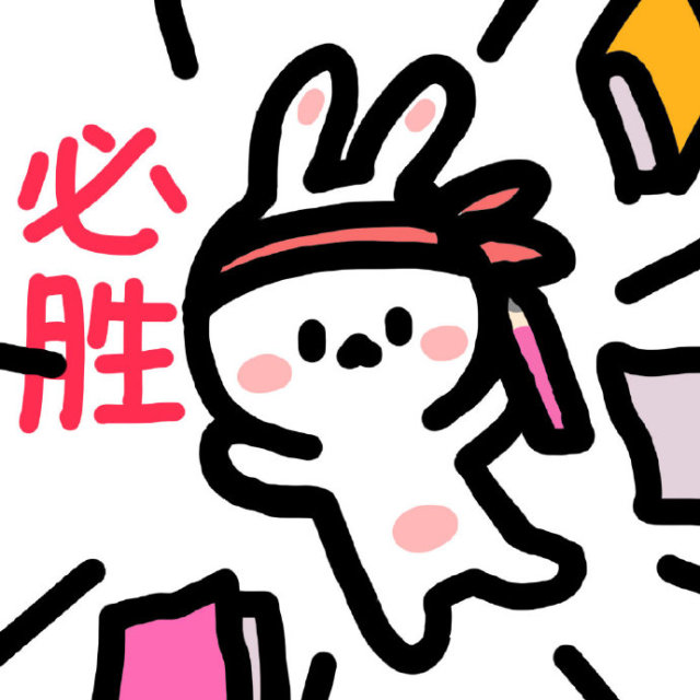 蒙的全对,考的全会^0