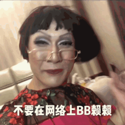 韩美娟表情包.