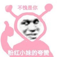 表情包①