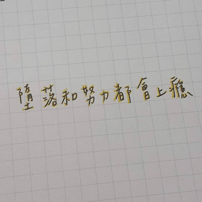 加油文字头像