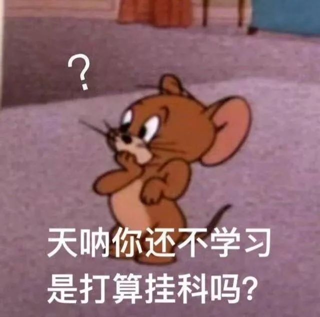 上课认真听讲表情包图片