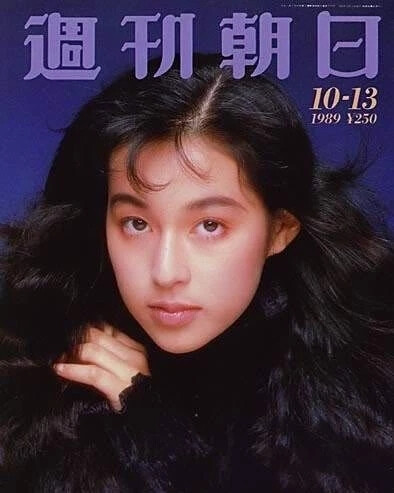 铃木保奈美