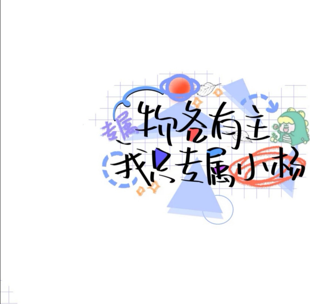热爱小杨 - 堆糖,美图壁纸兴趣社区