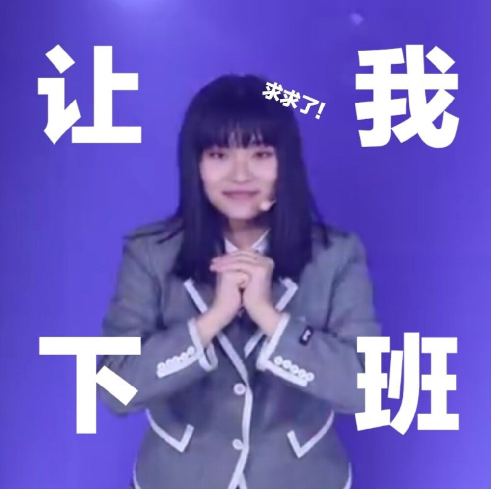青2表情包转载wb
