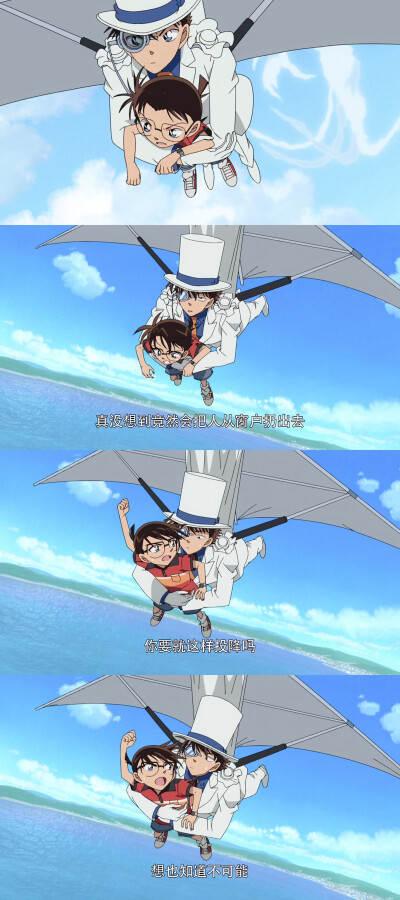 天空的遇难船