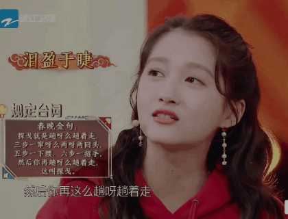 关晓彤一分钟落泪好感动,棒棒哒自载动图/标图源