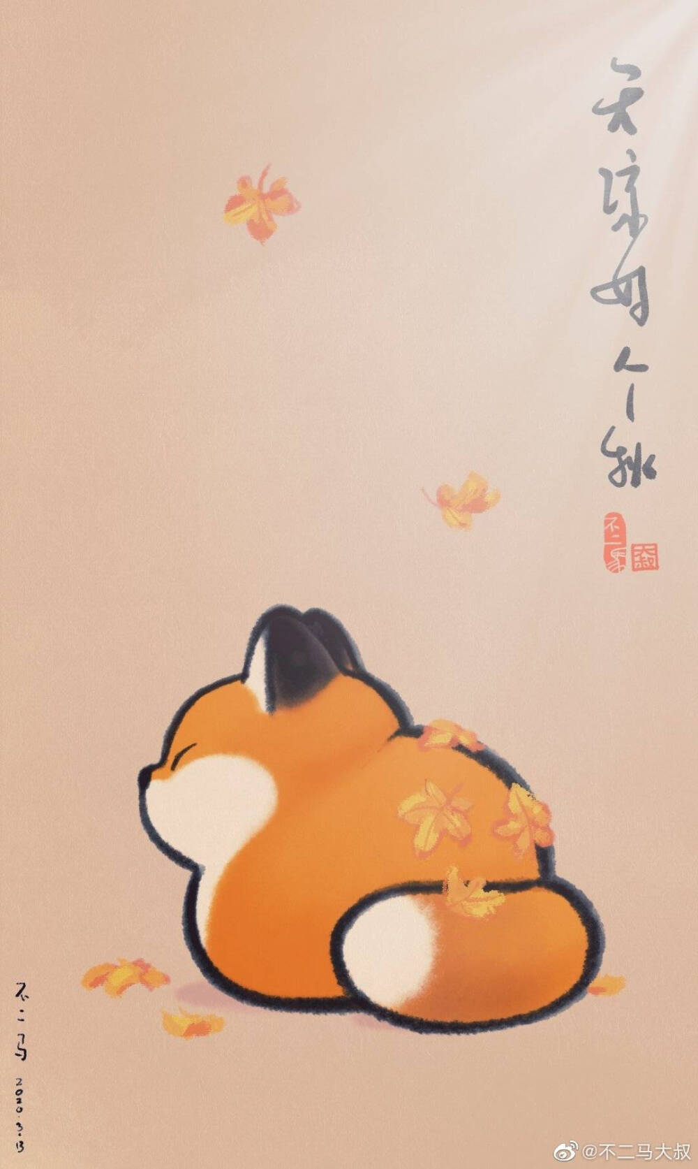 by 不二叔