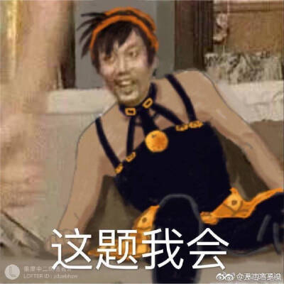 jojo的沙雕头像纳兰图片