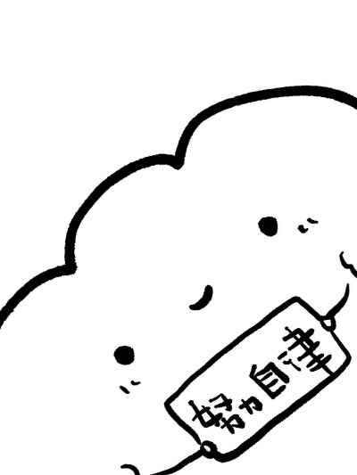 吃好喝好 保持可爱 cr:晚安小玛卡巴卡背景图┃头像┃壁纸喜赞┃拿图