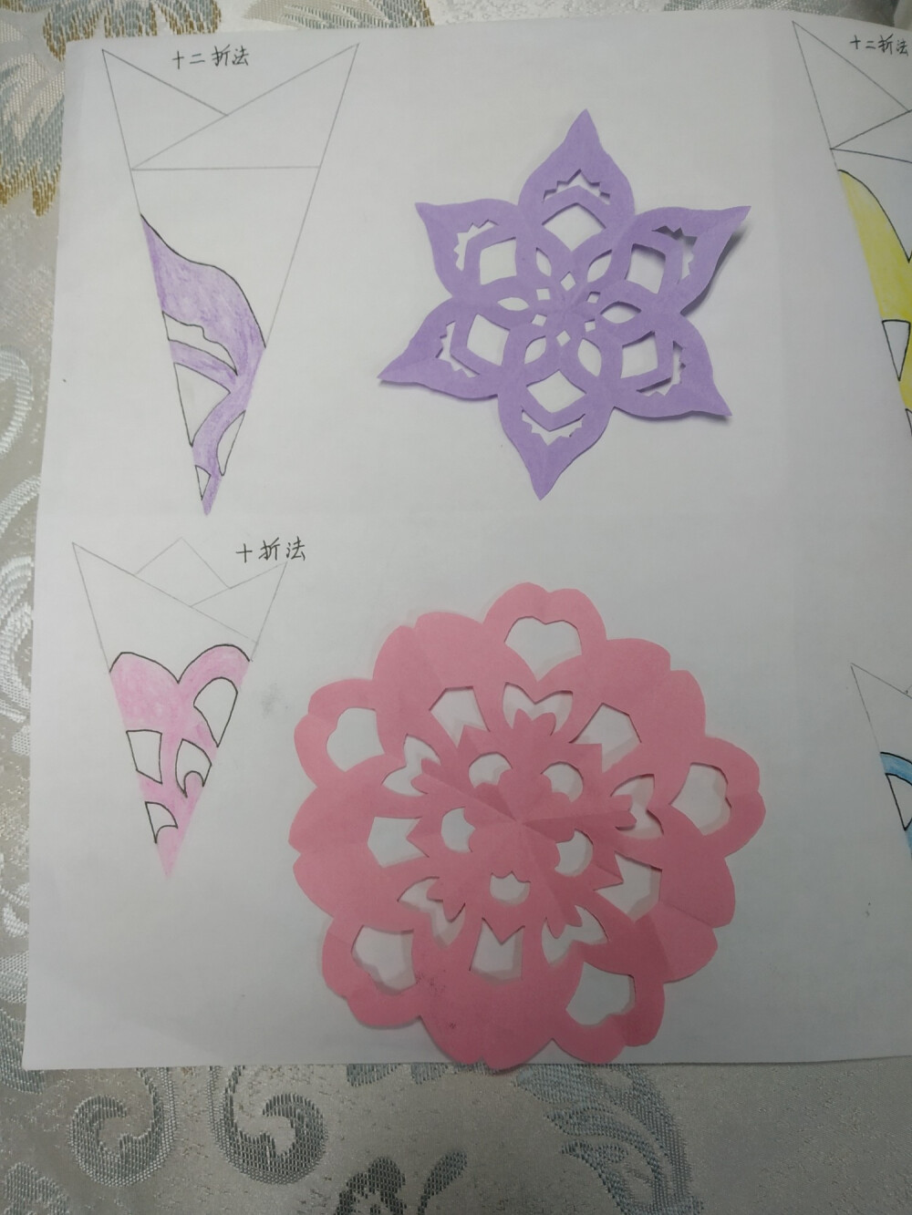 十折法和十二折法的剪纸
