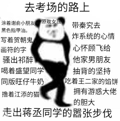 全球高考表情包图片