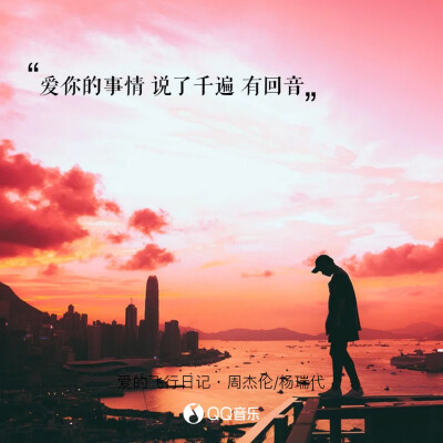 爱的飞行日记钢琴简谱