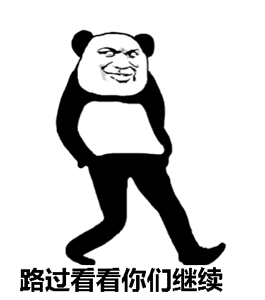 熊猫人gif素材库图片