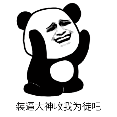 熊猫人头像高清图片
