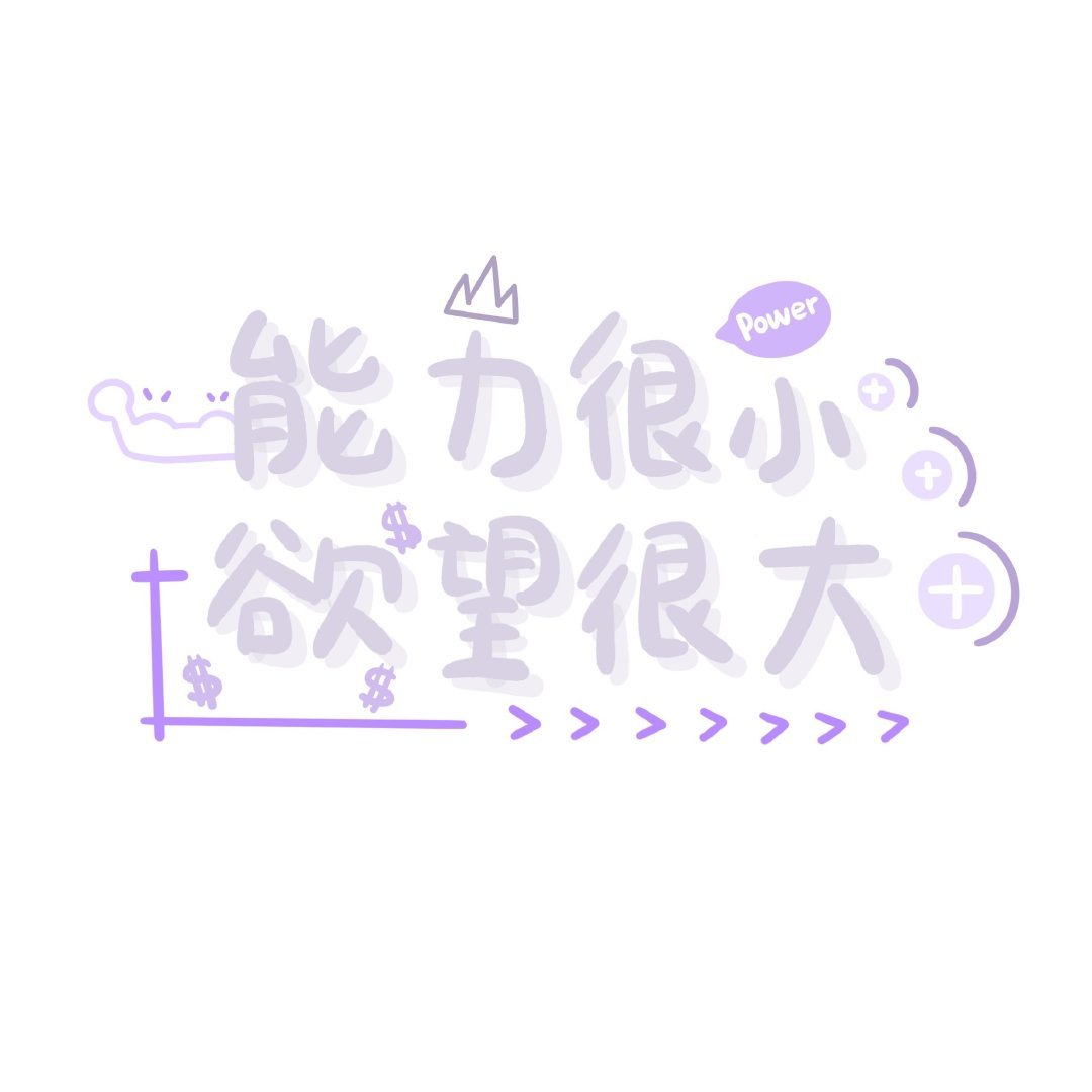 可爱小简介背景图#背景图# 图源@小岛出名可爱女孩喜欢关注,右下角