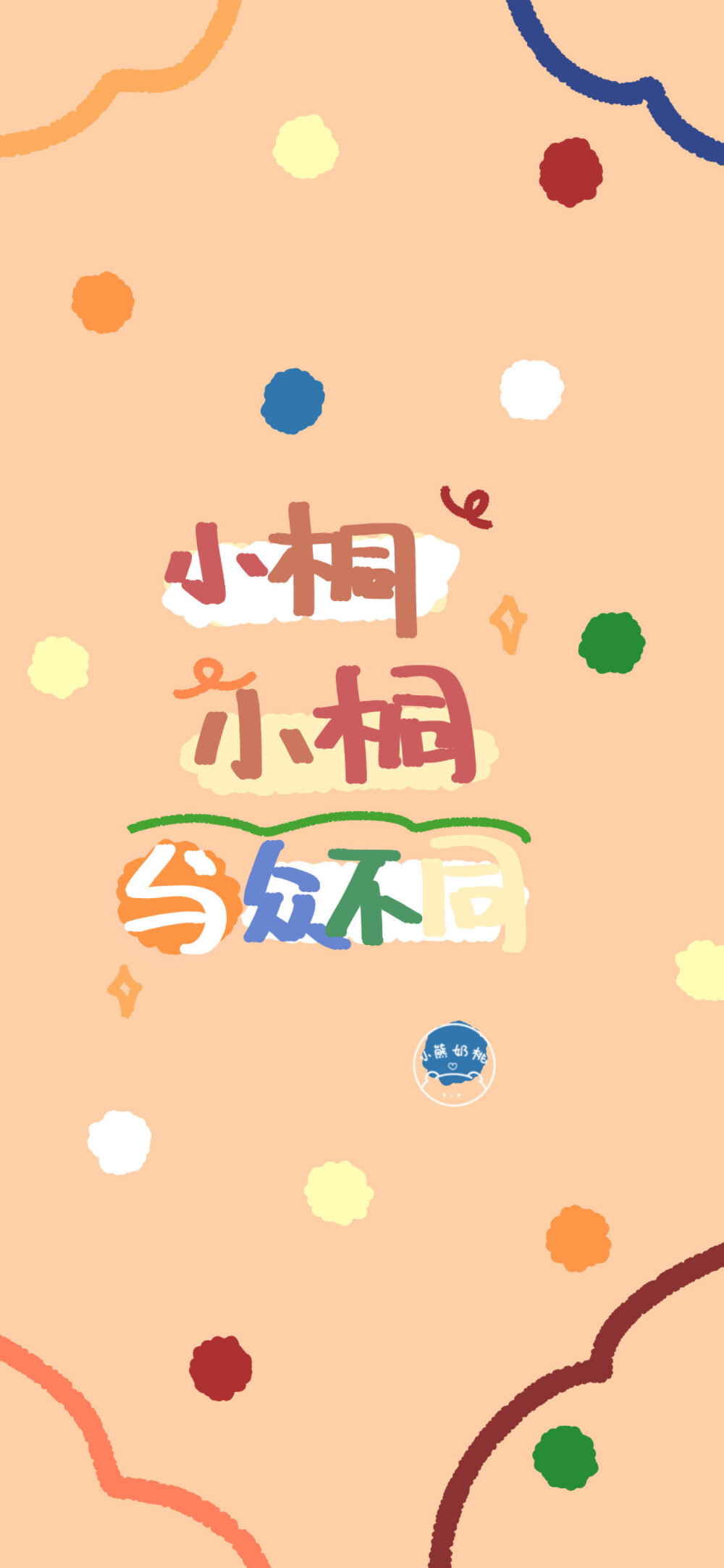 壁纸/涂鸦壁纸/插画壁纸/可爱壁纸/聊天背景/文字壁纸/姓氏壁纸来源