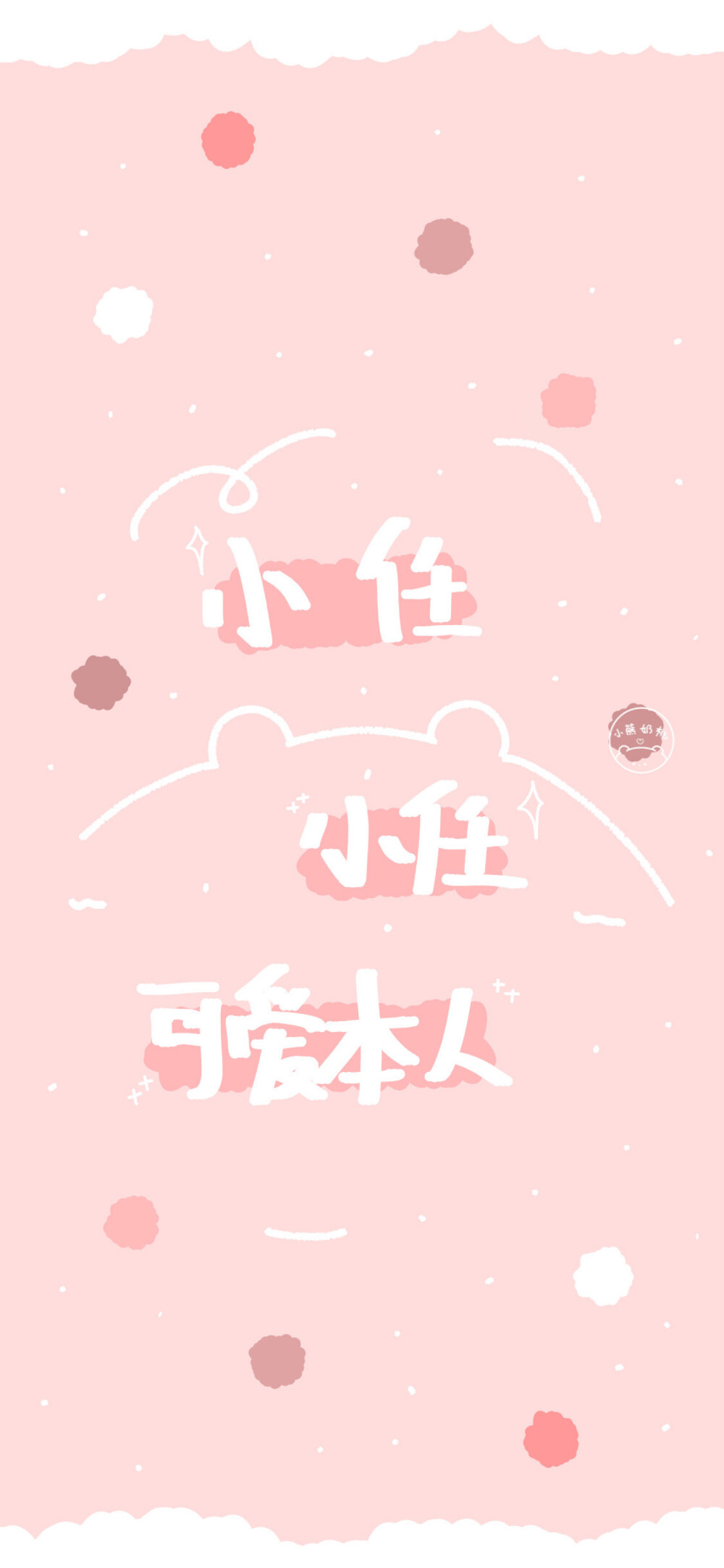 壁纸/涂鸦壁纸/插画壁纸/可爱壁纸/聊天背景/文字壁纸/姓氏壁纸来源