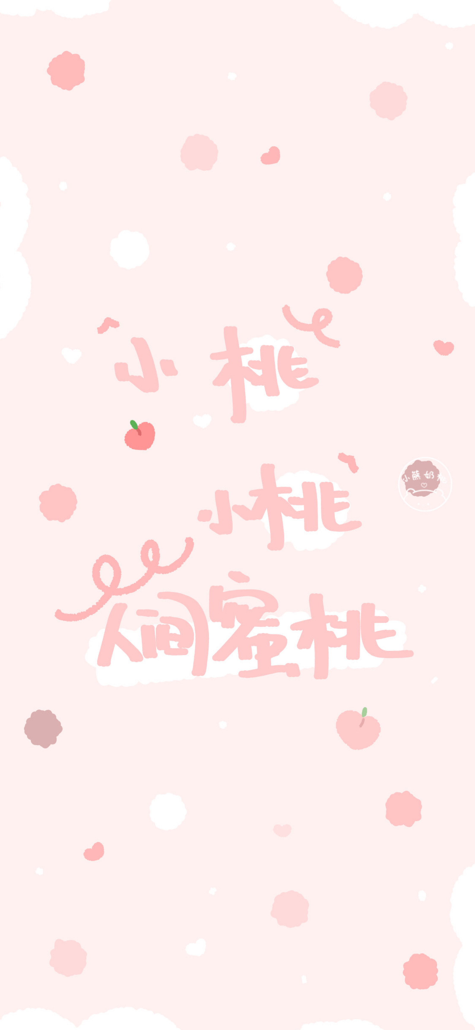 壁纸/涂鸦壁纸/插画壁纸/可爱壁纸/聊天背景/文字壁纸/姓氏壁纸来源