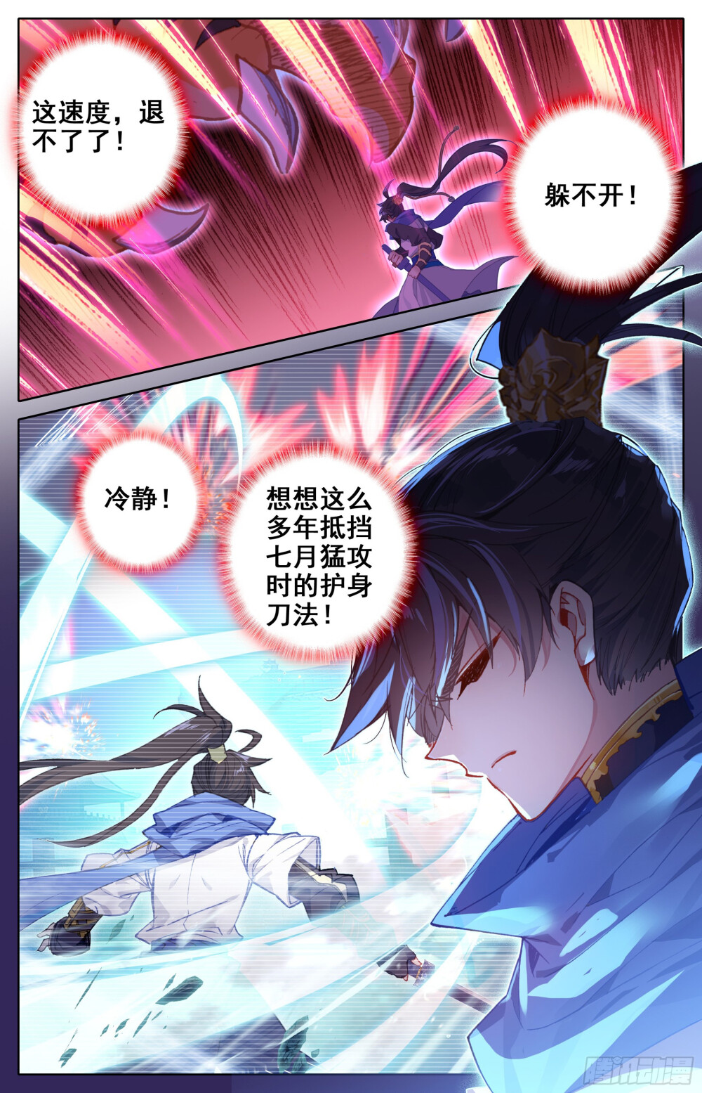 沧元图