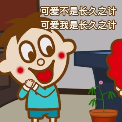 喝旺仔的表情包