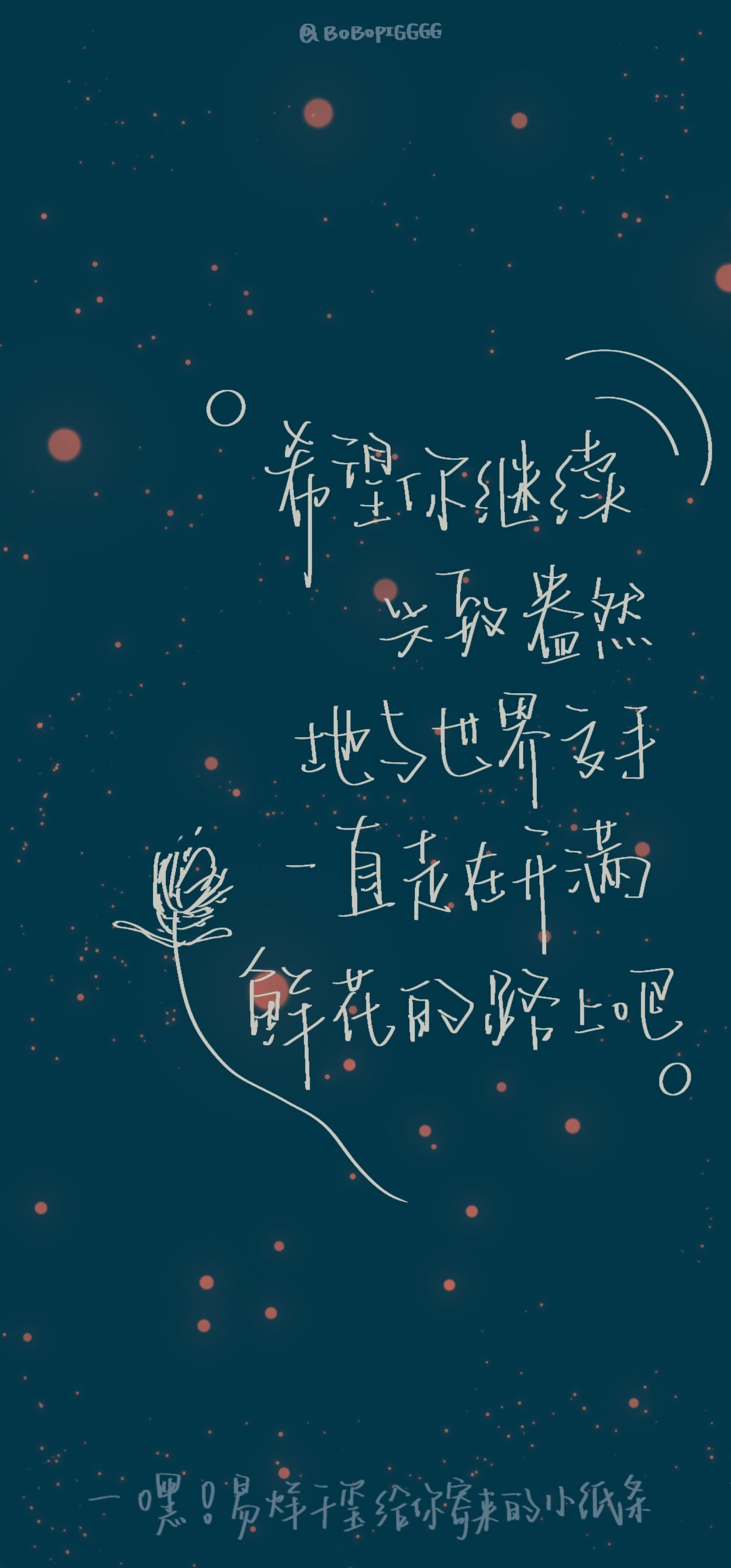 易烊千玺·语录壁纸