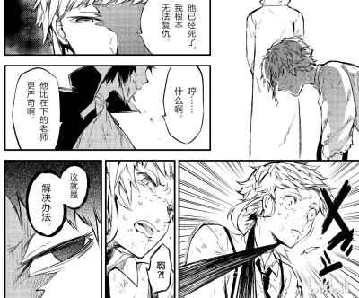 芥川漫画