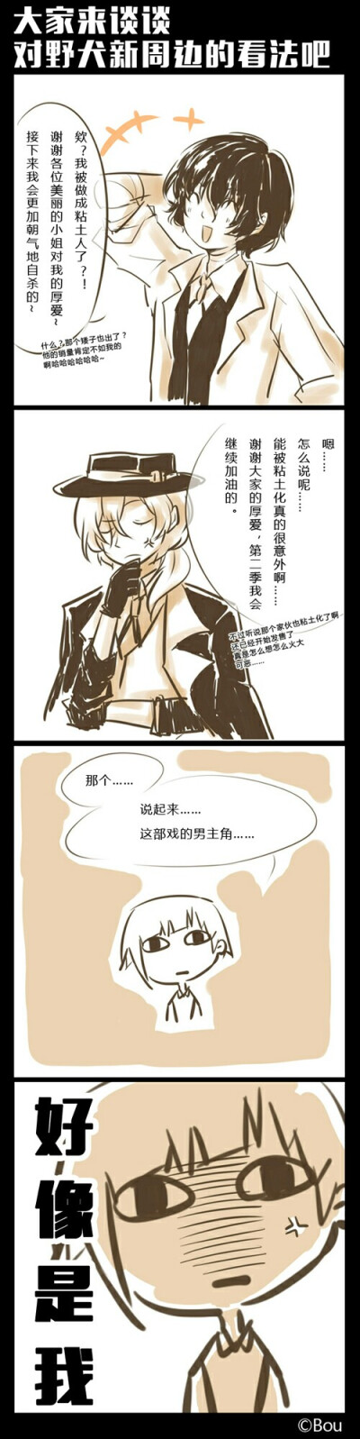 芥敦