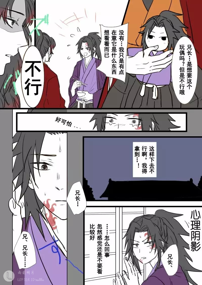 日黑(缘吉神助攻)