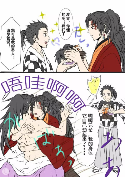 日黑(缘吉神助攻) 【转自lofter】搬运工:雨前明月