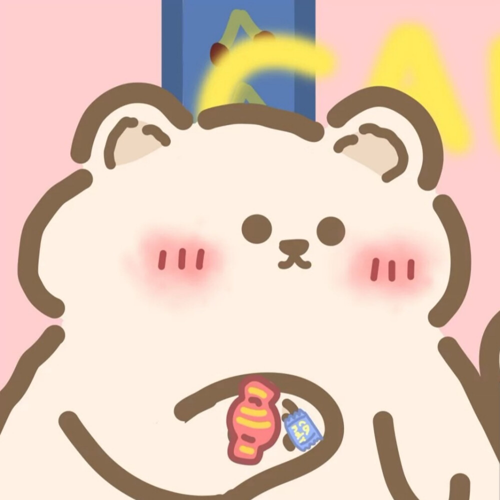 小熊和小兔子情头来啦