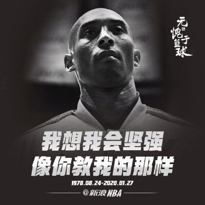 科比24 堆糖,美图壁纸兴趣社区