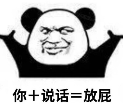熊猫头表情包大全骚气图片