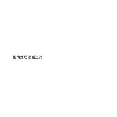 文字背景图|朋友圈背景图|无水印所见过日乃是终止之时