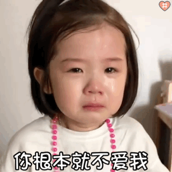 网红小女孩哭的表情包图片