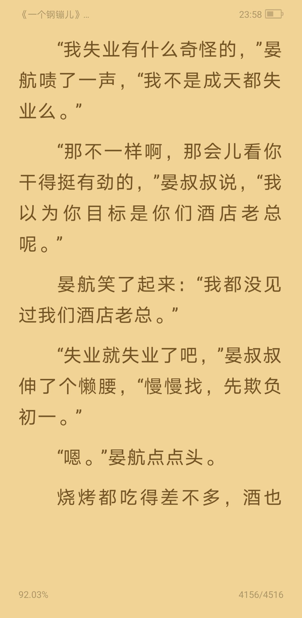晏叔叔:"先懒个十年八年的,啃你俩"初一:"晏航失业了,是你俩啃我"