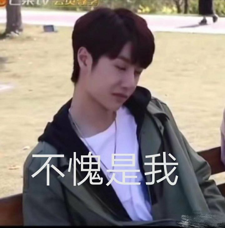 王一博 表情包 壁纸 头像 源各处 侵删致歉
