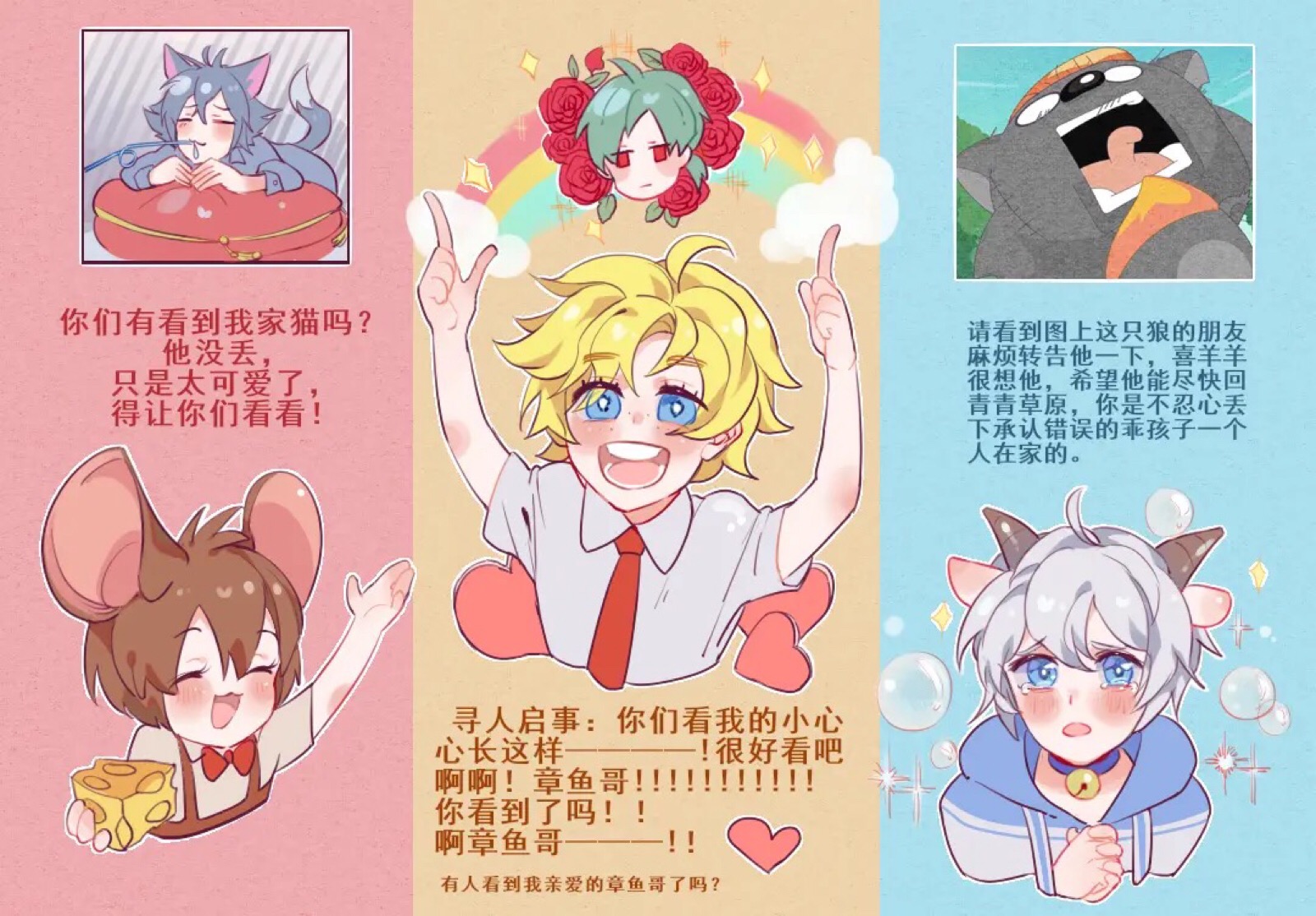 喜羊羊与灰太狼 b站:v繁花落幕