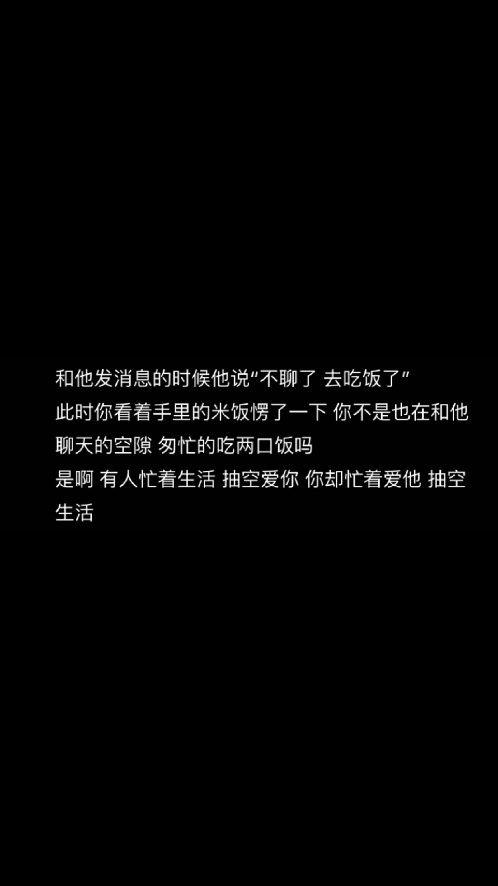 壁纸网易云文字图片